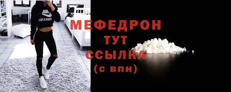 МЯУ-МЯУ mephedrone  блэк спрут сайт  Валдай  цены  